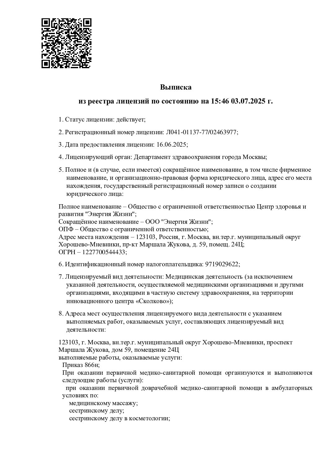 Biorise - 12936