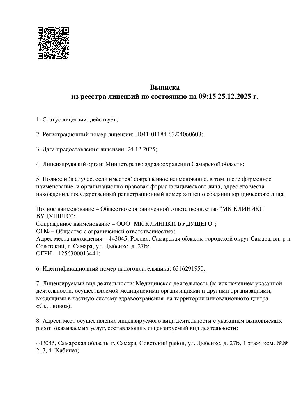 Biorise - 15647